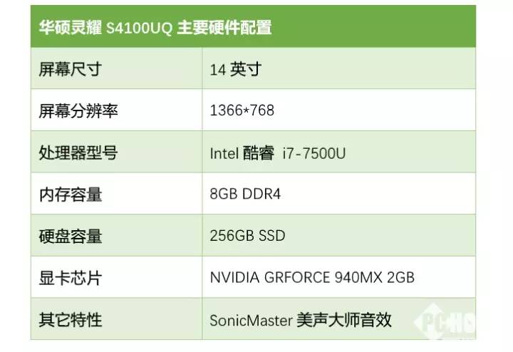 华硕灵耀s4100uq参数