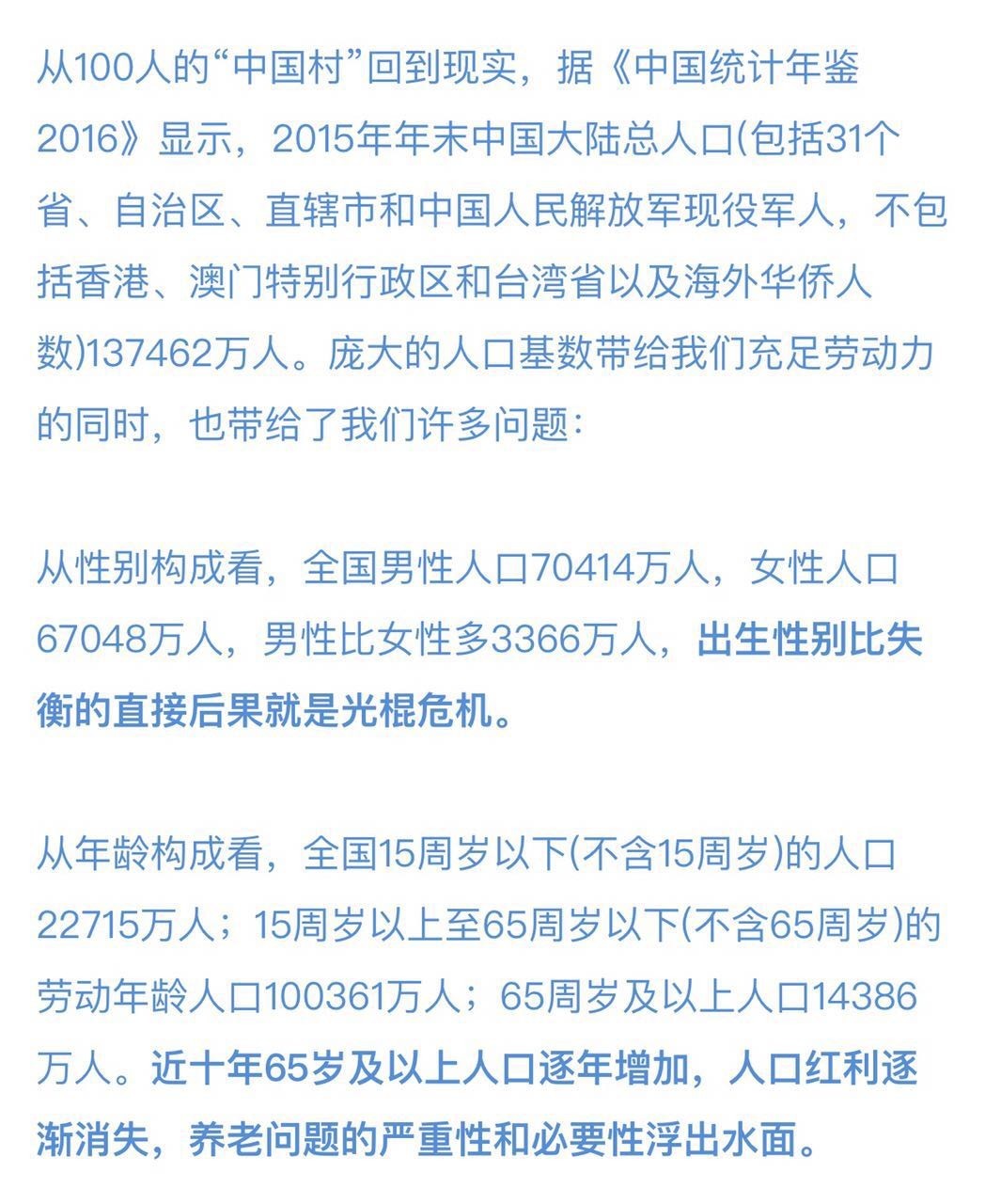 中国饥饿人口_人民日报海外版-人民网(2)