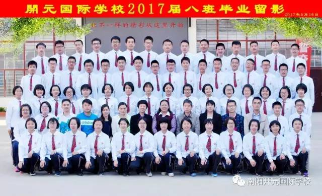 捷报南阳开元国际学校2017年中招考试再创辉煌