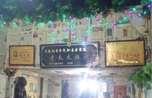 哈尔滨道外最火的饭店,哪家是你的最爱?