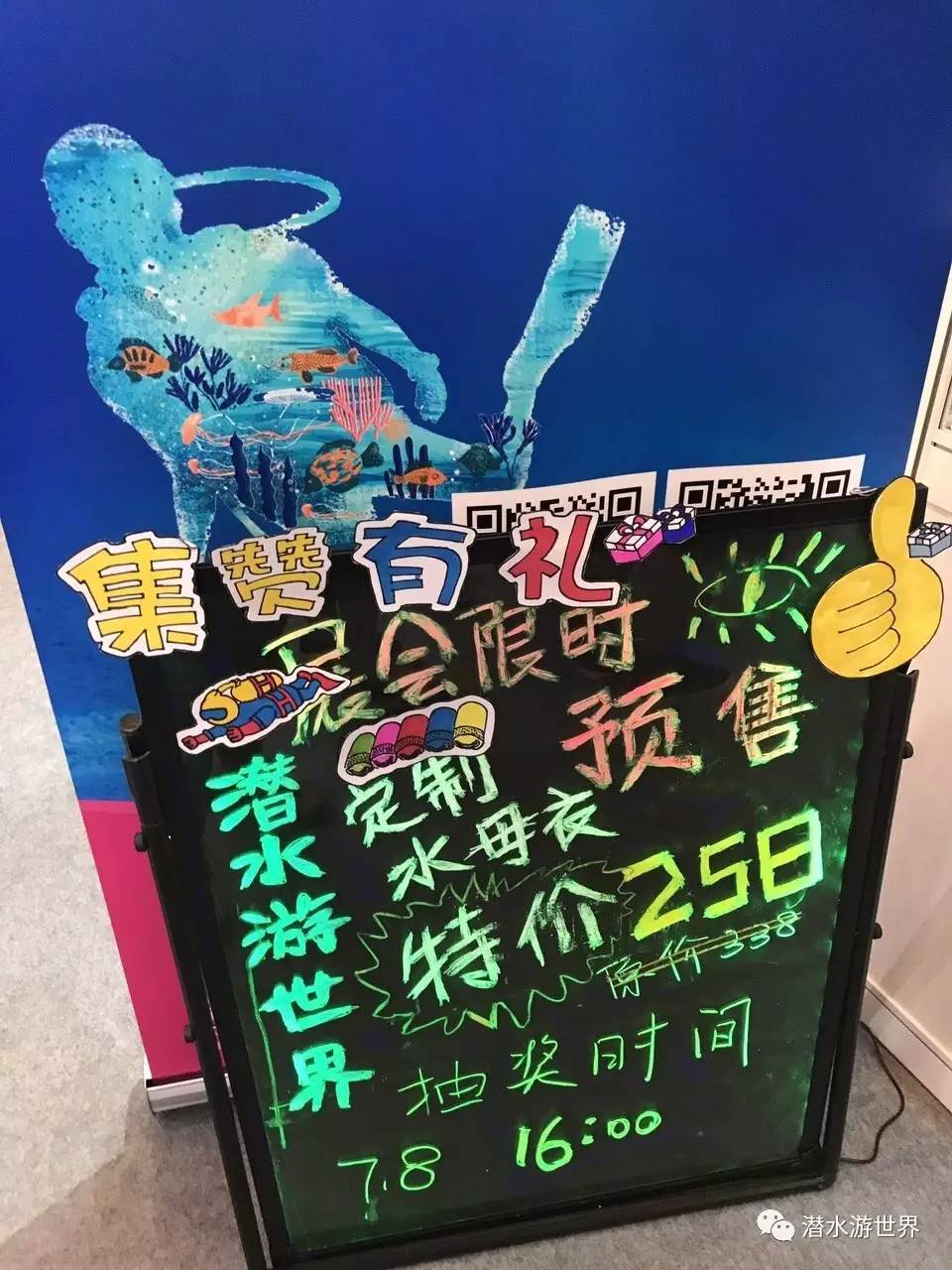 DRT北京潛水展,遇見你們真好(圖5)