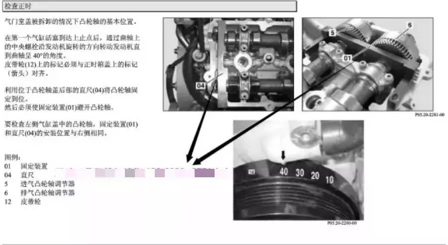 奔驰全系车型正时校对方法