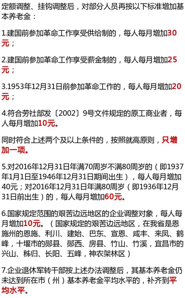 湖北省人口基础信息_我市启用 湖北省人口基础信息共享平台 孕妇在医疗机构(3)