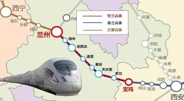 现在乘坐西宝高铁,宝兰高铁与兰