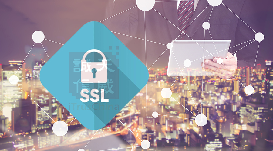 SSL证书申请让网站实现HTTPS加密 搭建信任
