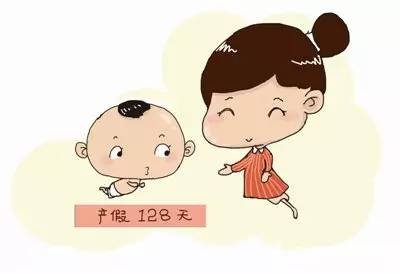 桐乡准妈妈们最长产假可休128天,特殊情况还能休更久!