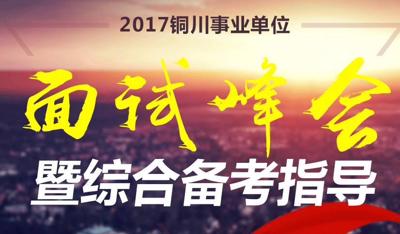 上饶招聘网_2018北京公交集团资产管理分公司招聘简章