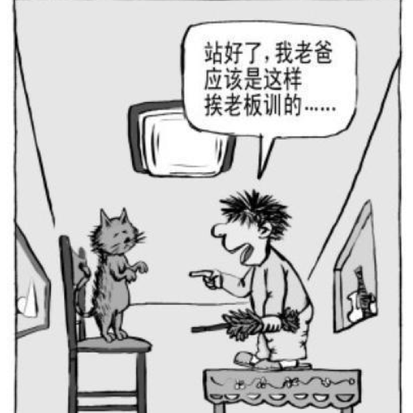 踢猫效应