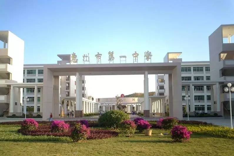 我是如何一步步从惠州一中走到清华大学