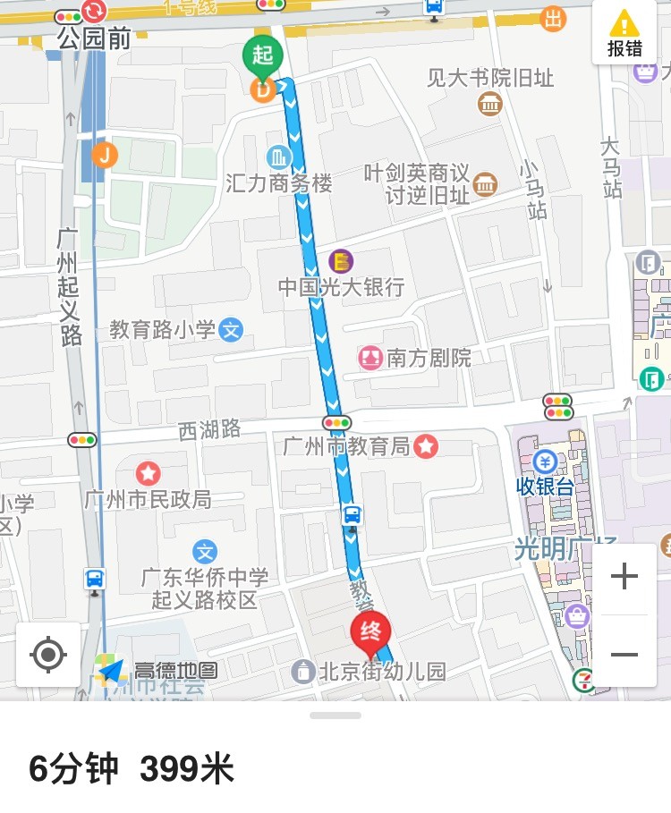 【教育路店】 地址:越秀区教育路21号(北京路步行街) 电话:020