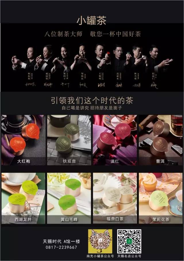 小罐茶/8位大师之一 邹炳良 普洱茶