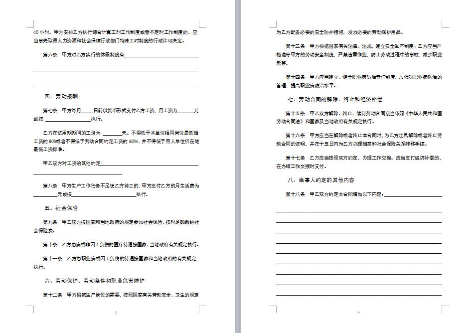 常住人口证明材料格式_你好,我想问下 常住人口户籍情况证明 是全国统一的格(2)