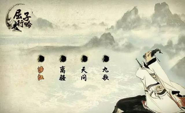7月30日 屈原是中国历史上第一位伟大的爱国诗人,中国浪漫主义文学的