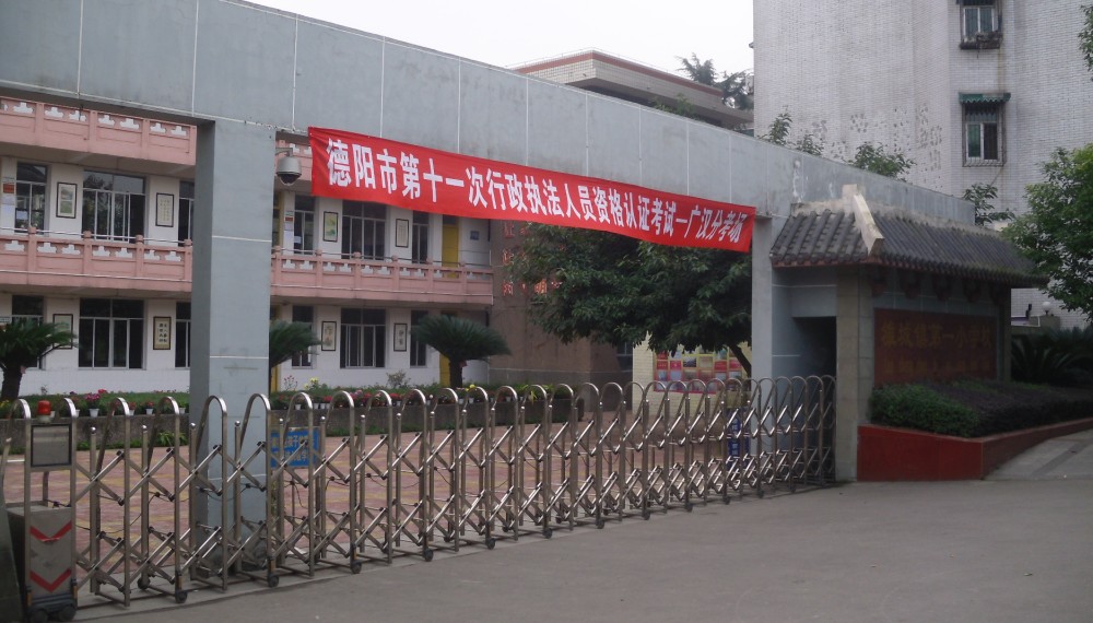 德阳这26所学校被评选表彰为四川首批"省级文明校园",快看你的母校