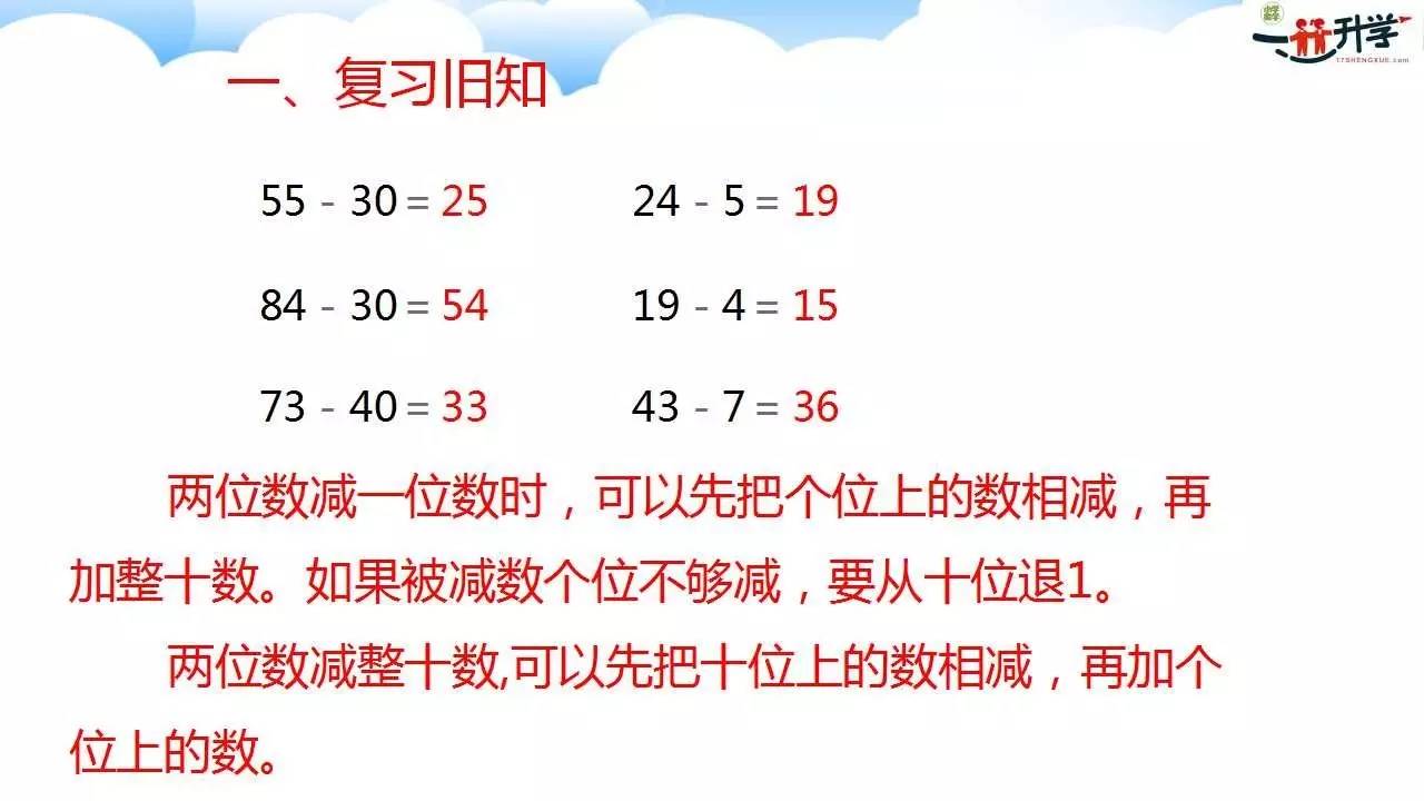 万以内的加减法