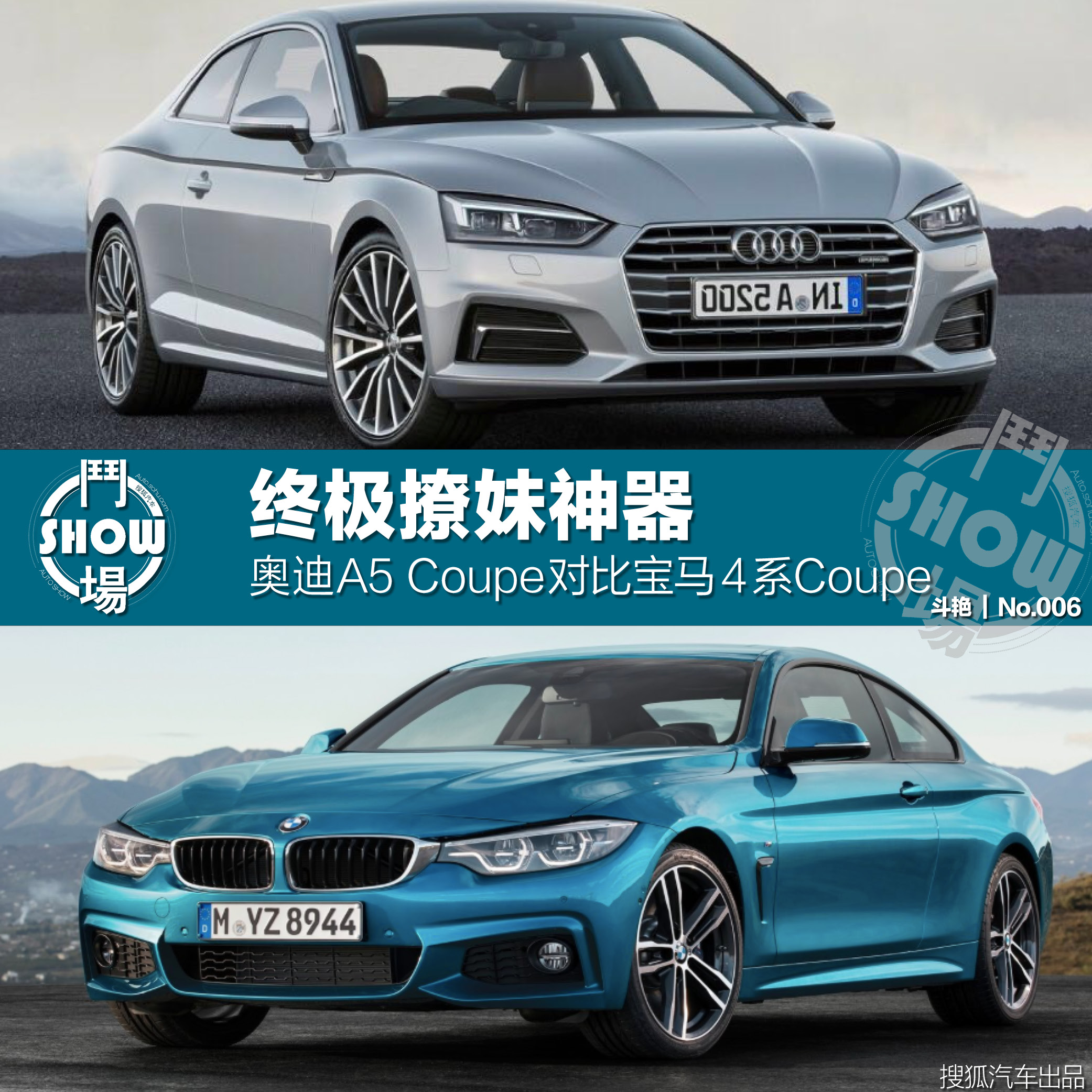 终极撩妹神车奥迪a5coupe对比宝马4系coupe