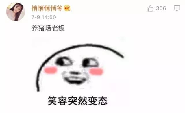 给男生的备注