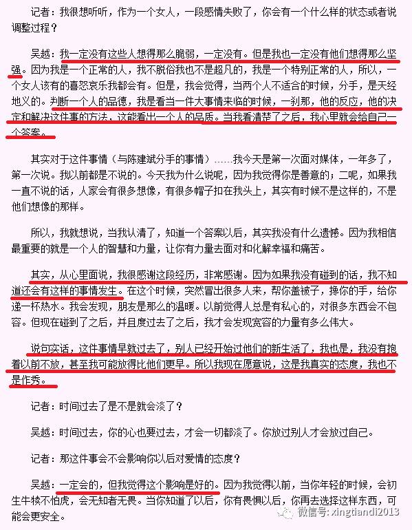 上海放开人口红线_月老红线(3)