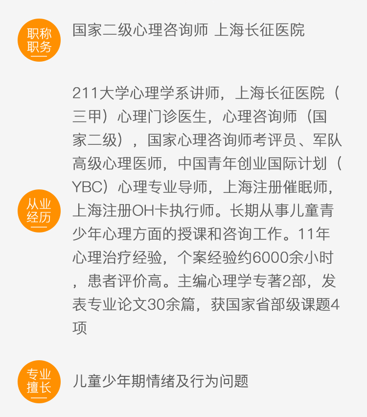 本期课程宝宝树邀请上海长征医院国家二级心理咨询师潘霄,教您如何