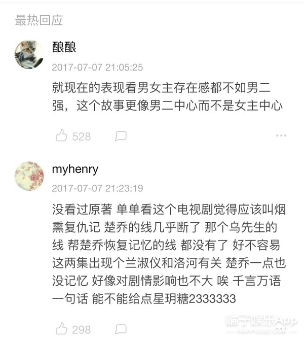 因为一个人简谱楚乔传_只有我一个人觉得简谱(2)