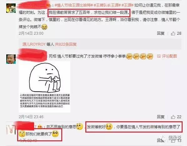 王源发微博,女粉丝们在评论里炸开了锅