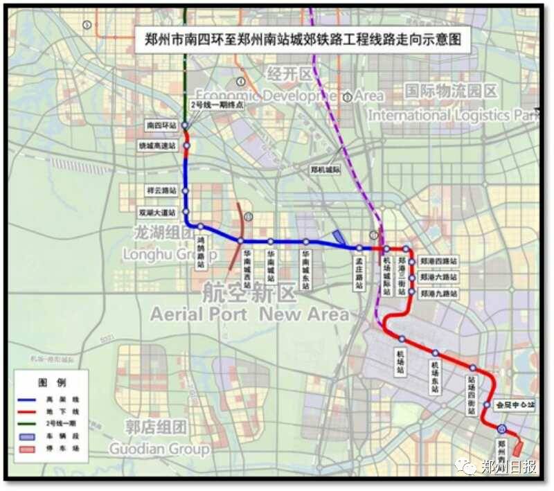 郑州南站城郊铁路二期工程为一期工程的延伸线,从现有新郑机场地铁站