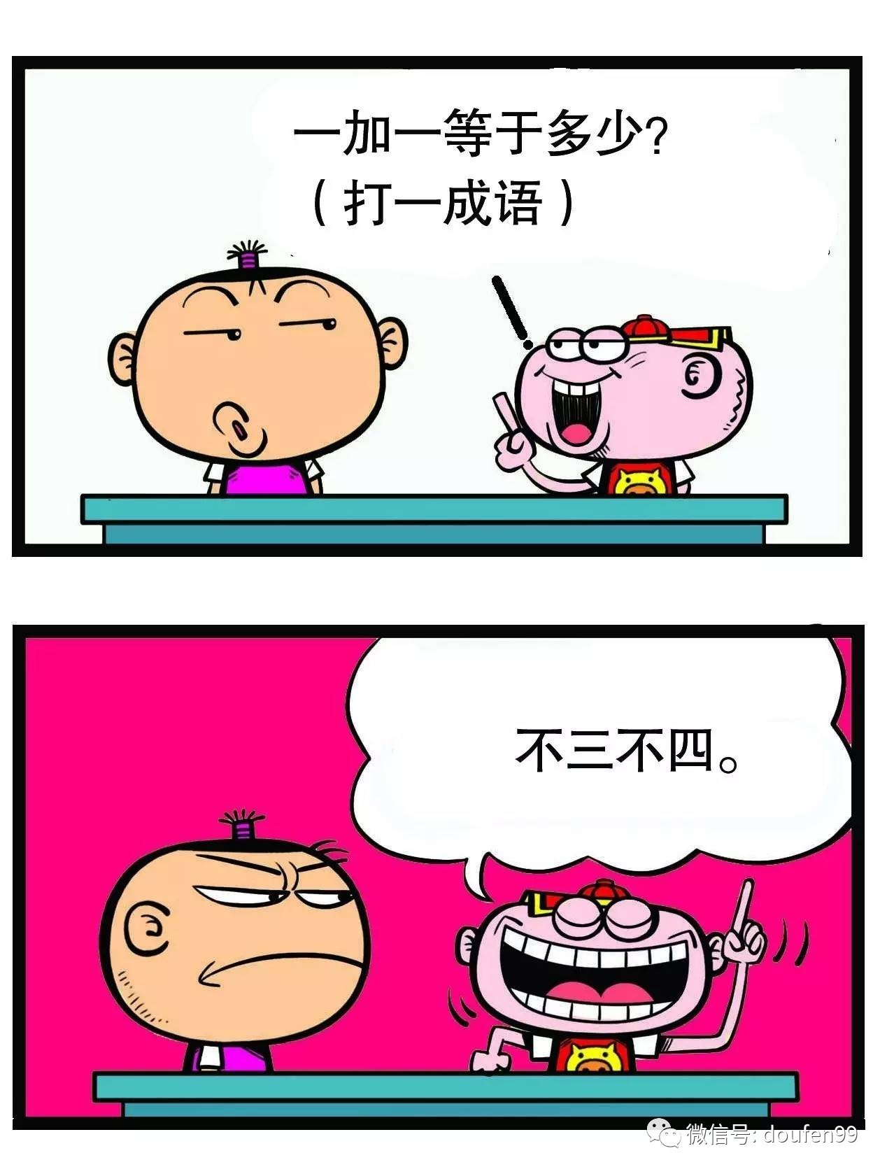 涨知识漫画