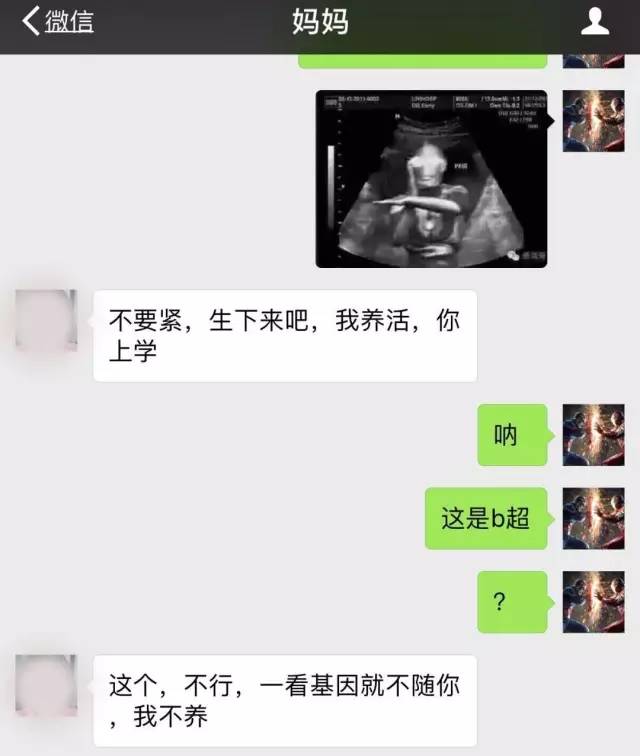 史上最可怕的聊天套路人与人之间的信任就是这么没的