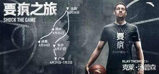 nba球星中国行每年有,为什么今年我却记住了克莱汤普森与安踏?