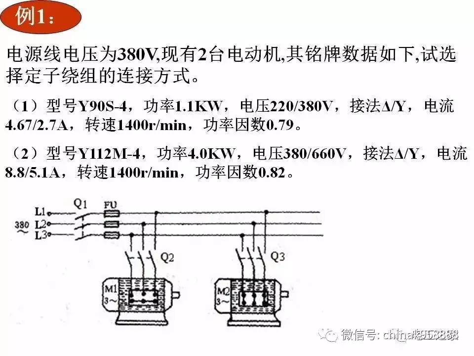 三相异步电动机的启动调速反转与制动