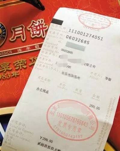 搭赠产品怎么开票_月饼发票怎么开票图片(2)