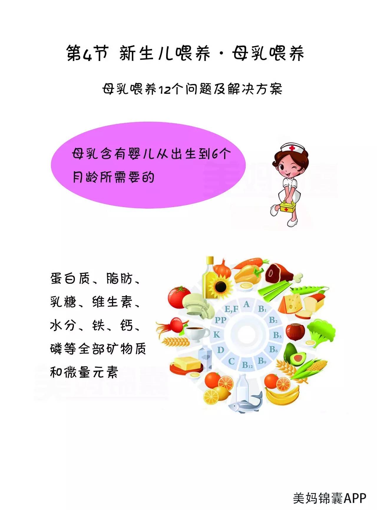 奶水浓不浓是鉴别母乳营养的正确方式吗?