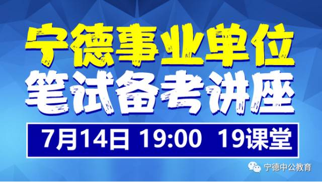 宁德网招聘_宁德人事人才网 宁德公务员局 宁德公务员考试网 宁德事业单位招聘 宁德教师招聘考试