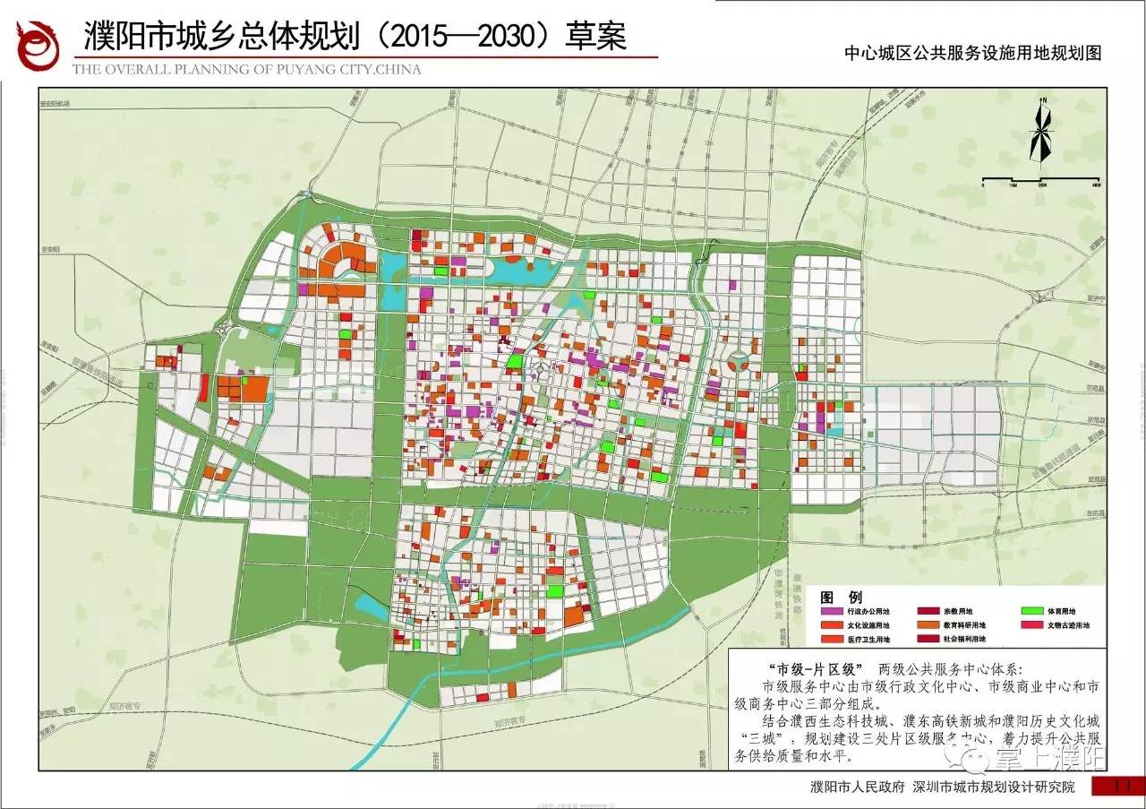 濮阳最新规划出来了!快看看濮阳要变成什么样子?