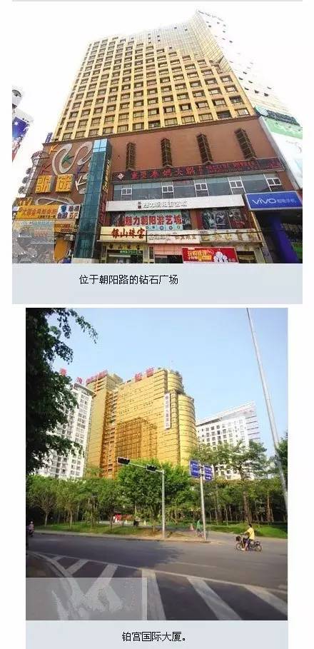 97年,两个著名的土豪建筑,钻石广场和铂宫国际大厦建设完工.