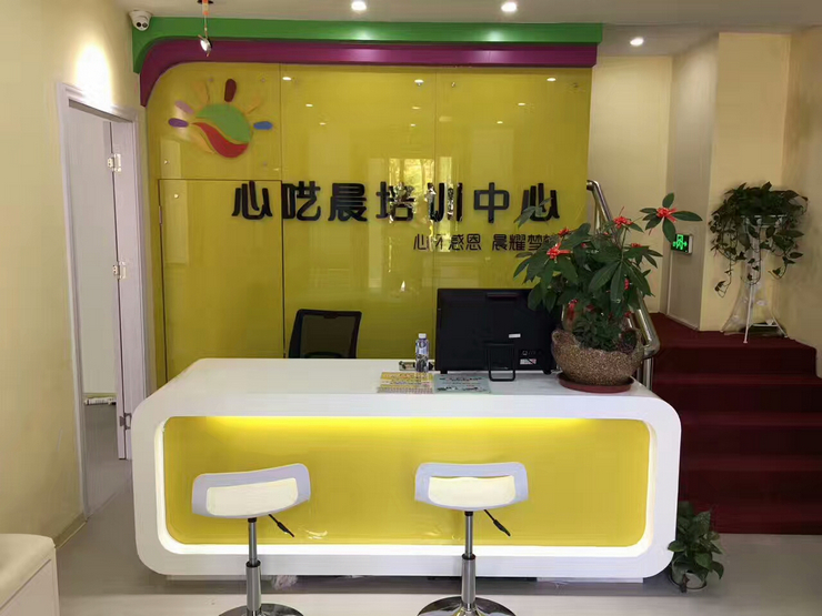 厦门vi设计公司_形象墙店招牌(心呓晨培训中心