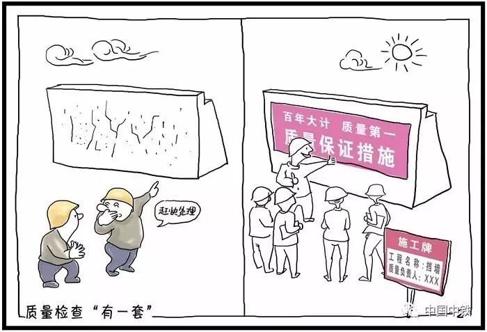 关于安全的漫画