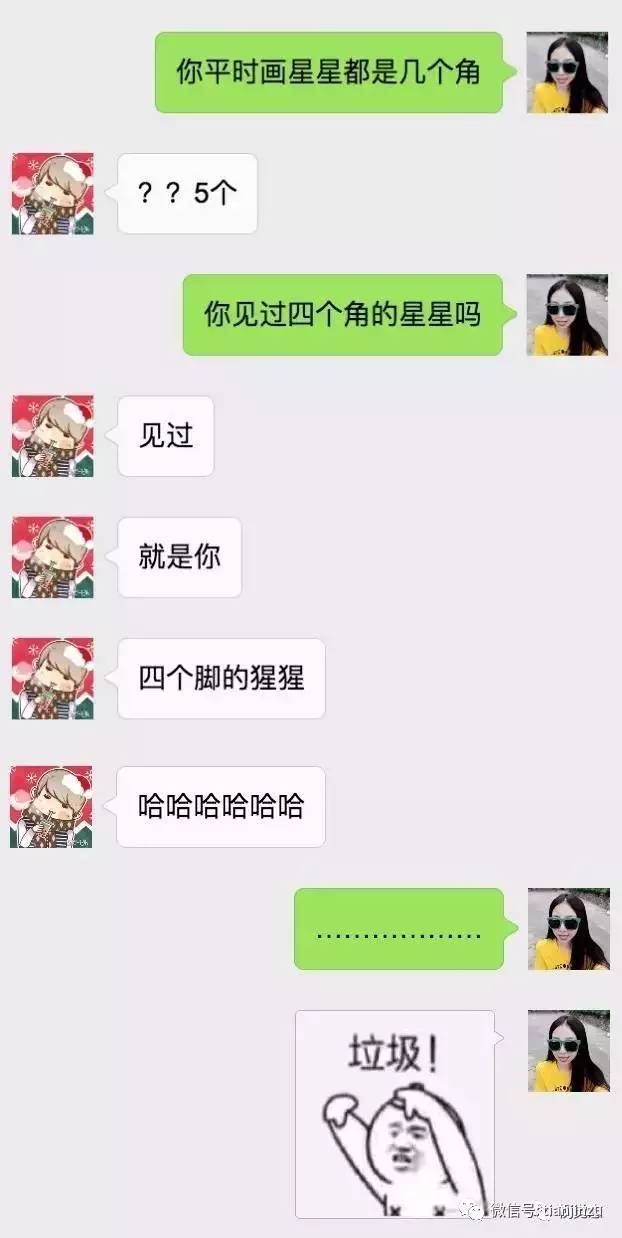 女子微信给男朋友发"我想你了",结果傻眼了.聊天