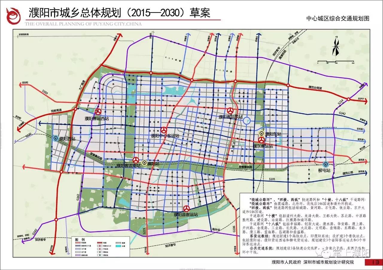 濮阳最新规划新鲜出炉,快看看未来的濮阳长什么模样?