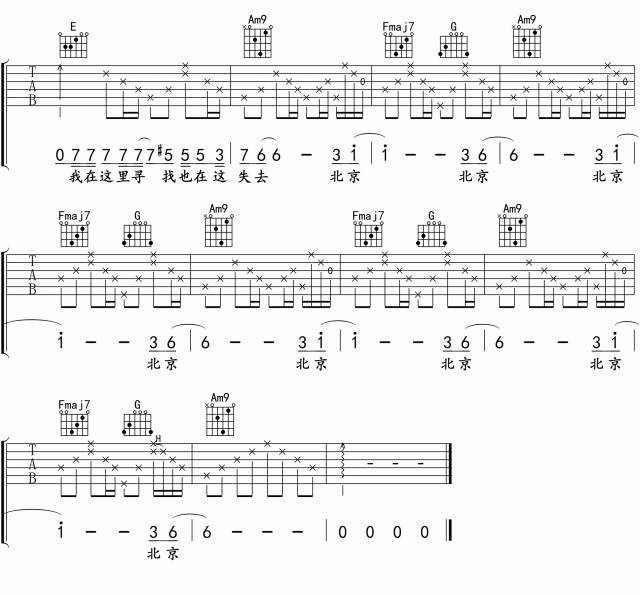 北京北京吉他简谱_北京的金山上简谱