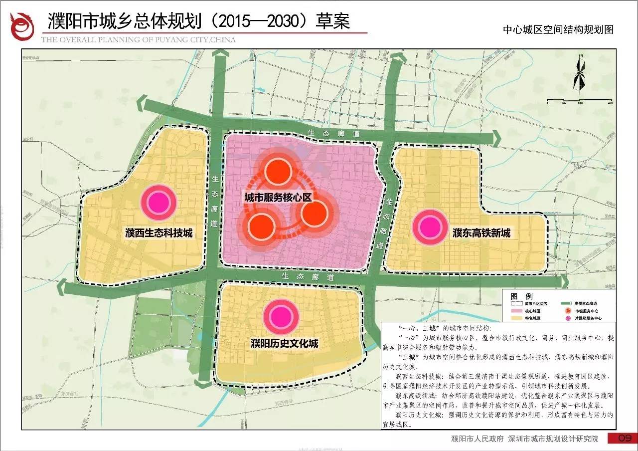 最新濮阳规划图大曝光快看看濮阳要变成什么样子