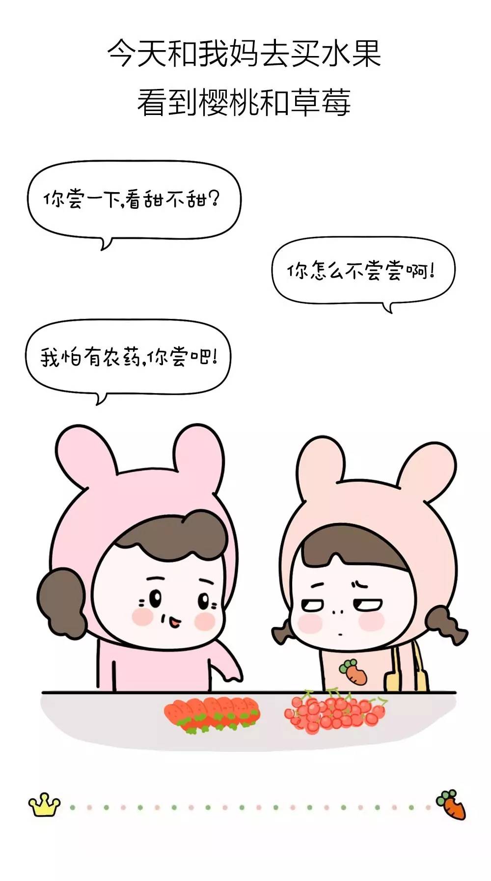 鉴定完毕,这绝对是亲妈!