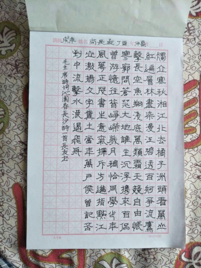 沁园春长沙         