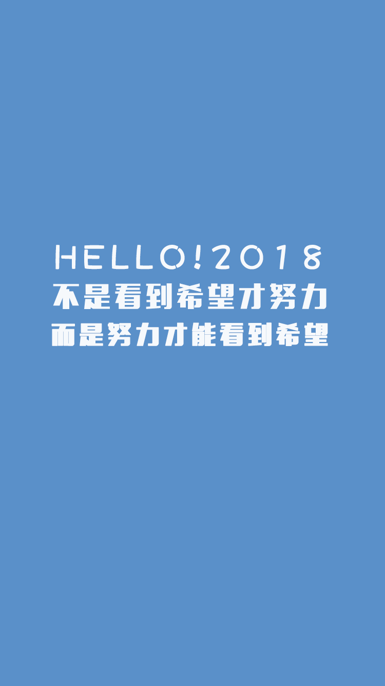 公考加油站|把手机壁纸换成这样才能表决心!