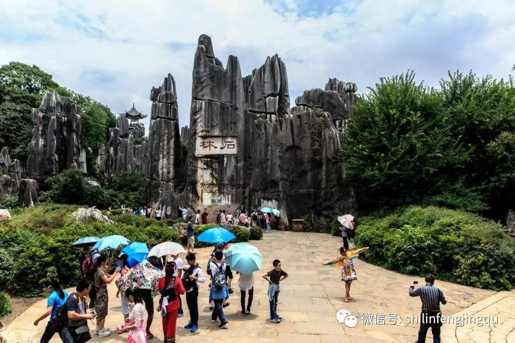 云南石林风景区