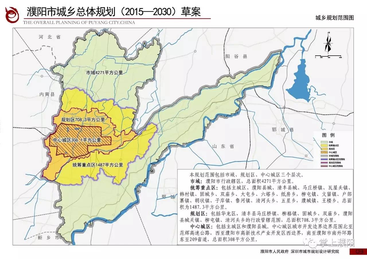 濮阳市华龙区人口_濮阳市华龙区实验中学(2)