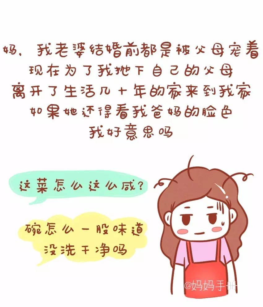 婆婆让儿子和媳妇离婚,儿子的一番话感动朋友圈