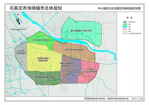 根据规划以都市区(2657平方公里)为规划范围,涵盖中心城区及正定新区