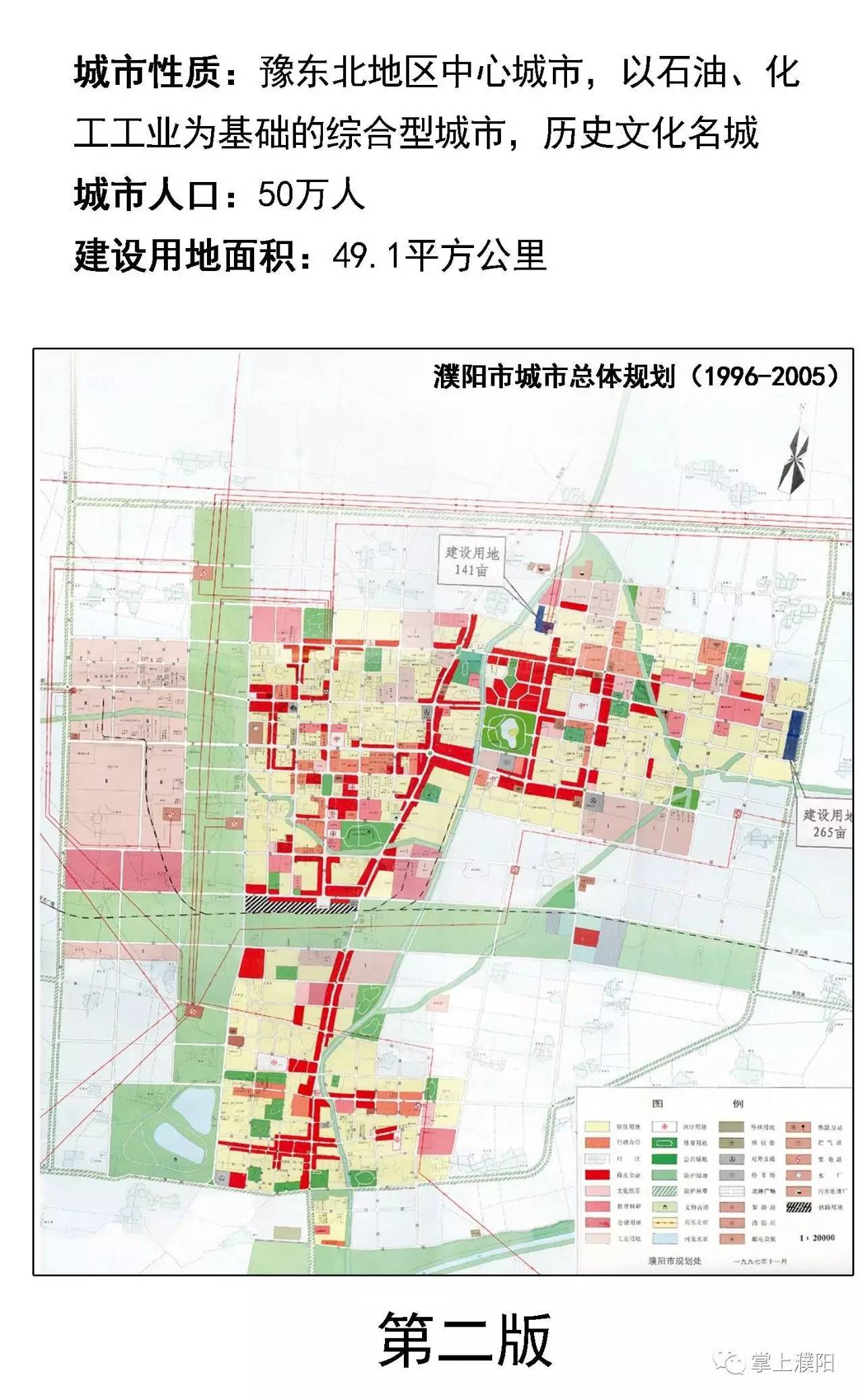 濮阳最新规划新鲜出炉,快看看未来的濮阳长什么模样?