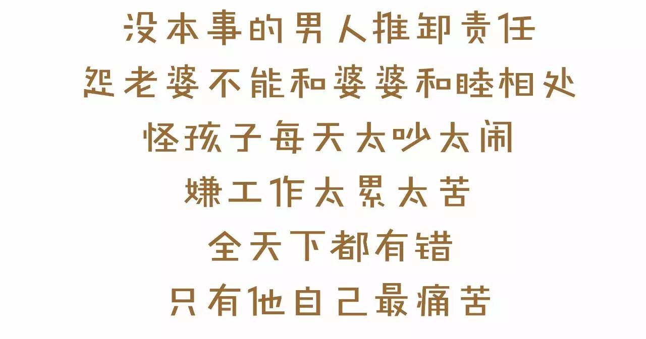 有本事的男人和没本事的男人的区别,说得太对了!